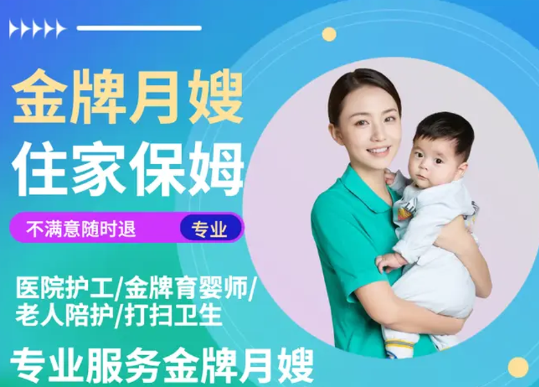 乐欣家政·打扫清洁|保姆月嫂、做饭阿姨、护工、照顾老人、接送孩子、小时工、产后护理、陪护