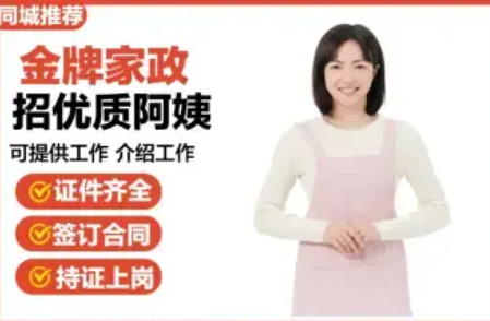 陪护婴儿、保姆